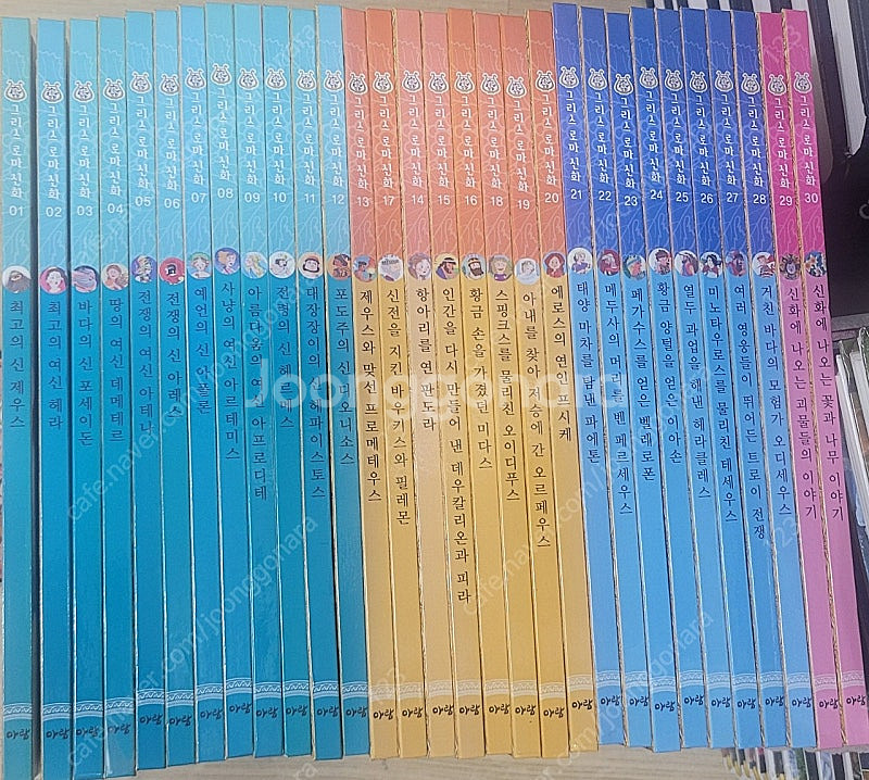 아람그리스로마신화 30권전권+카드--0