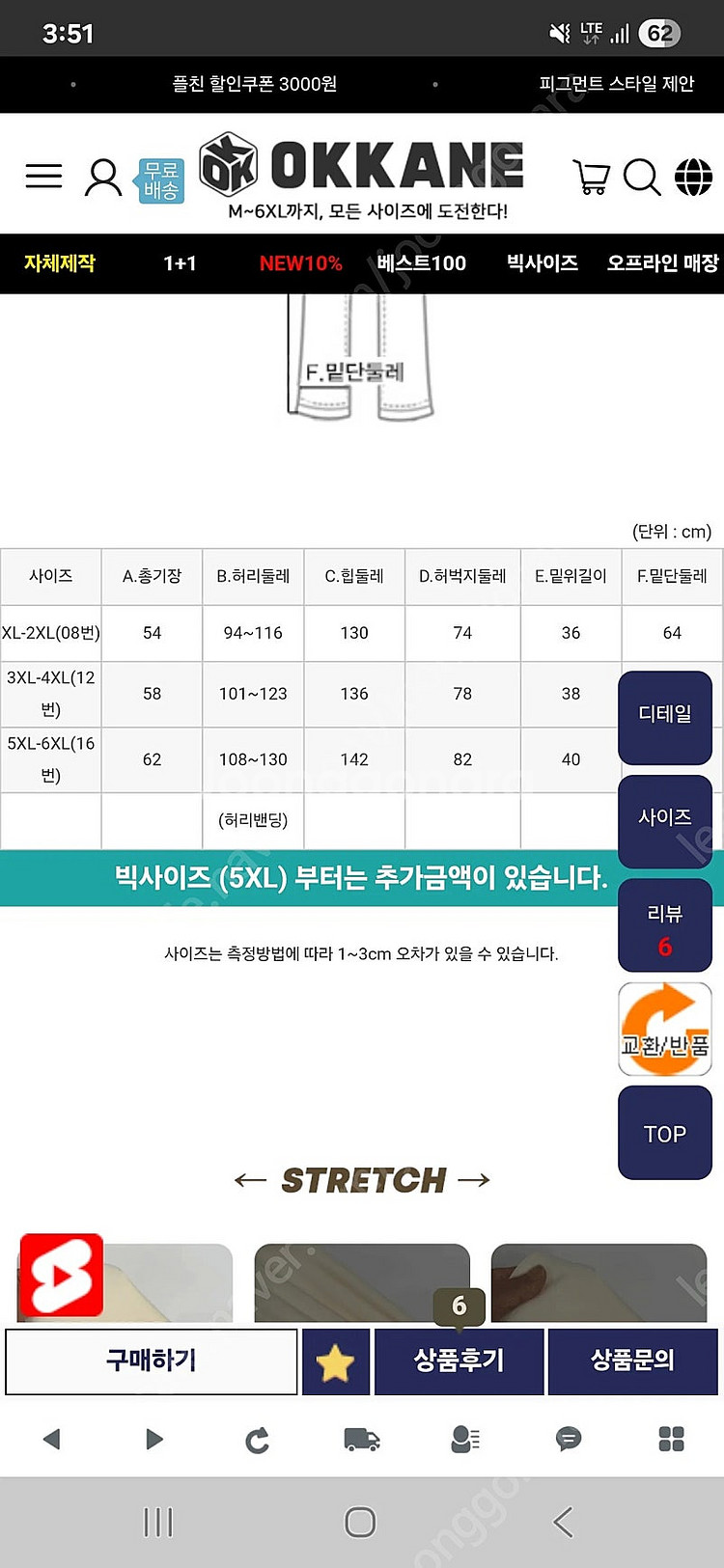 빅사이즈 반바지2개 흑청긴바지 1개 팝니다(3xl~6x...--4