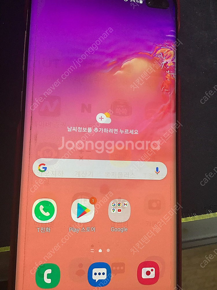 갤럭시 s10 플러스 주황색 128GB 팝니다.--7