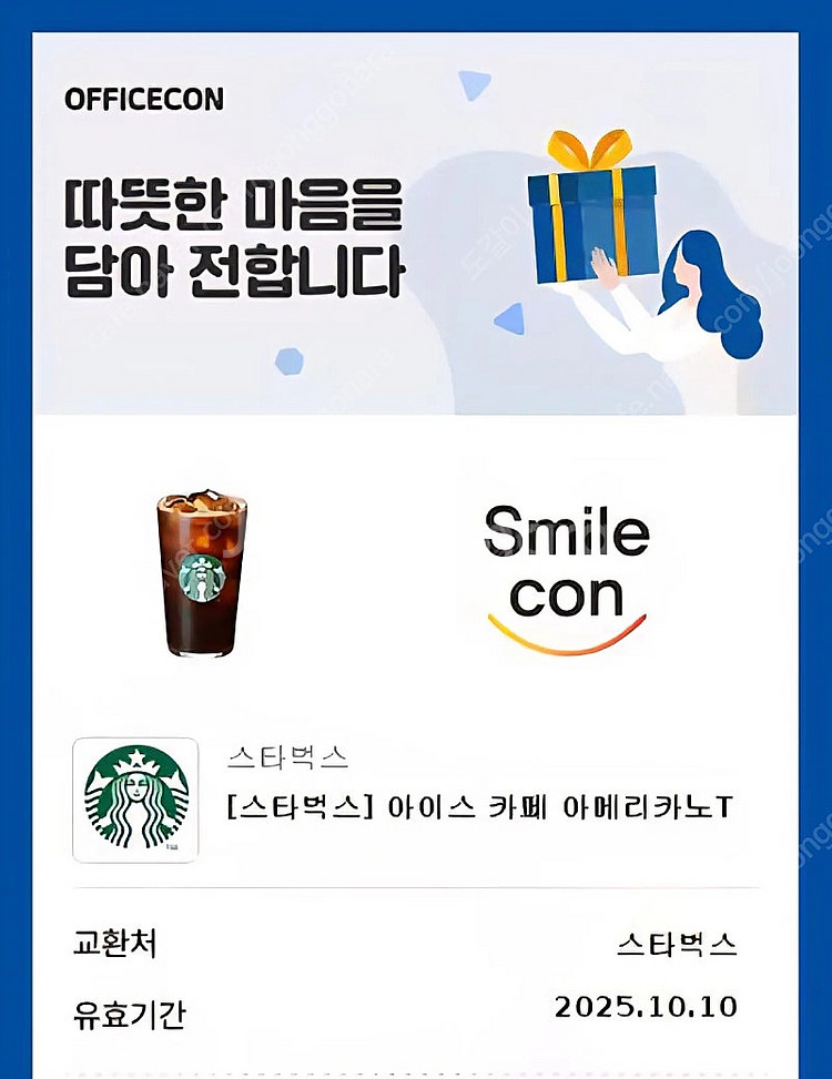 스타벅스 아메리카노 9장--0