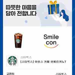 스타벅스 아메리카노 9장