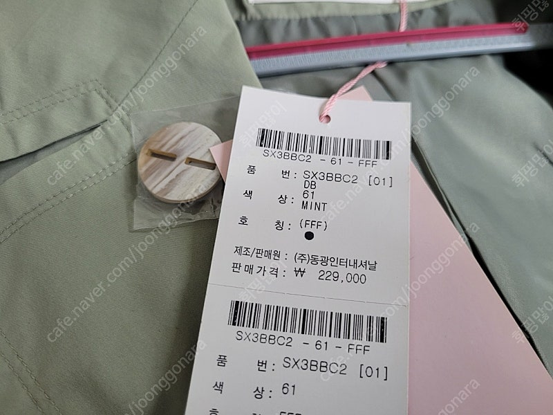 숲(soup) 자켓, 롱코트--5