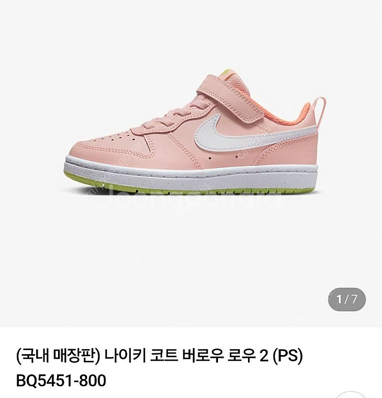 키즈 나이키 운동화 210 (2개)--0