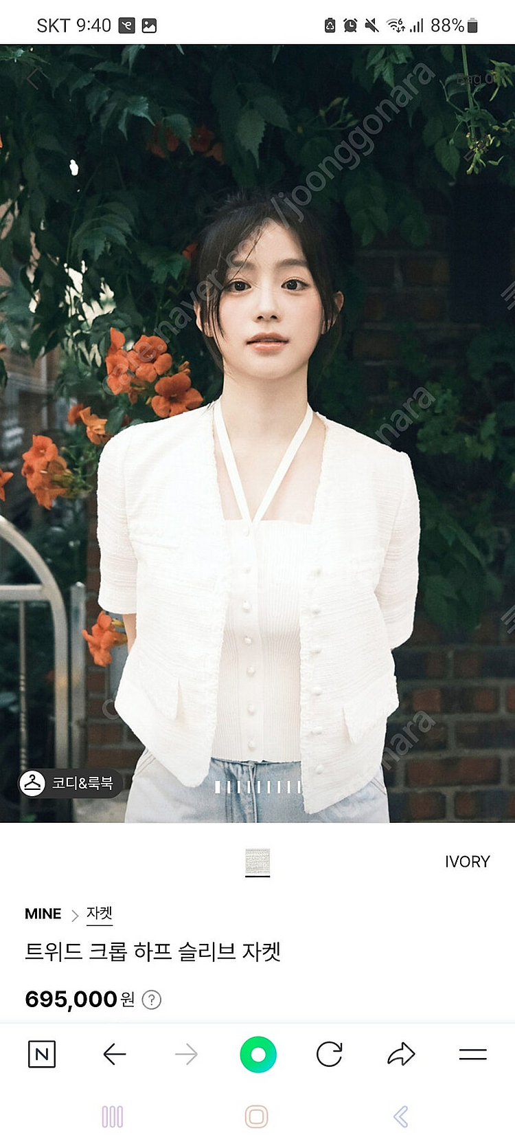 마인 25 글리터 트위드자켓 66 마지막 처분가 착불 ...--0