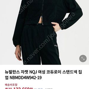 뉴발란스 코듀로이 셋업 상하의m 사이즈 택포 8만원 타임 랑방 한섬 시스텝 sj 오즈세컨 오브제 마인 디스커버리