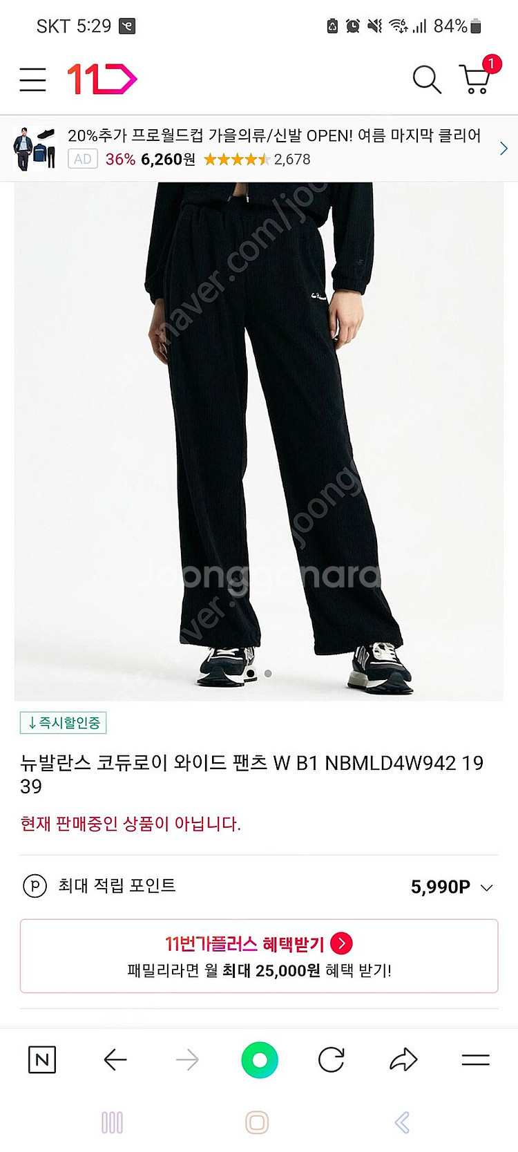뉴발란스 코듀로이 셋업 상하의m 사이즈 택포 8만원 타...--1