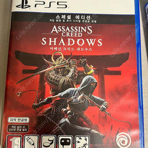 ps5 어쌔신크리드 섀도우 (코드 미사용)