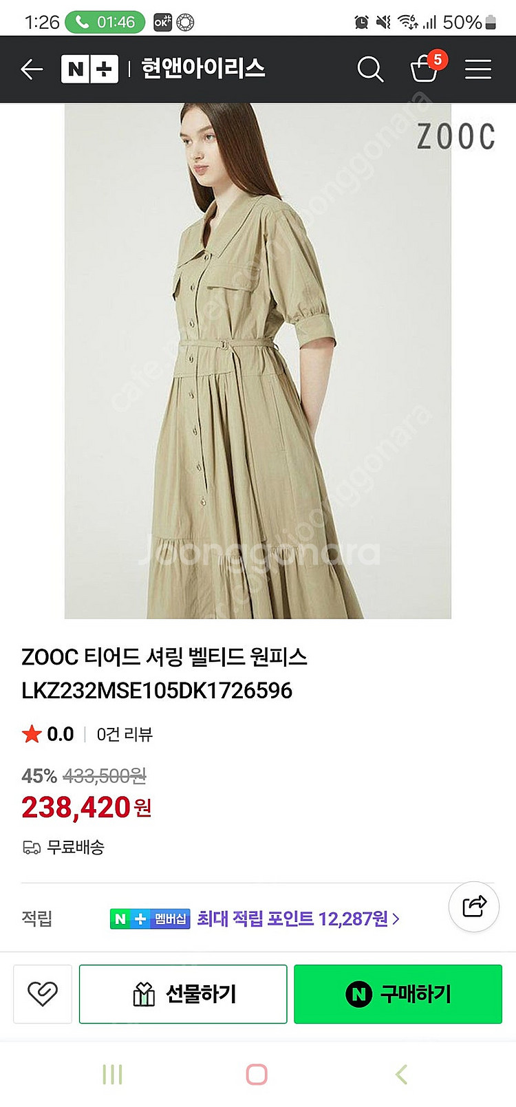 새상품) ZOOC 티어드 셔링 벨티드 원피스 66사이즈...--8