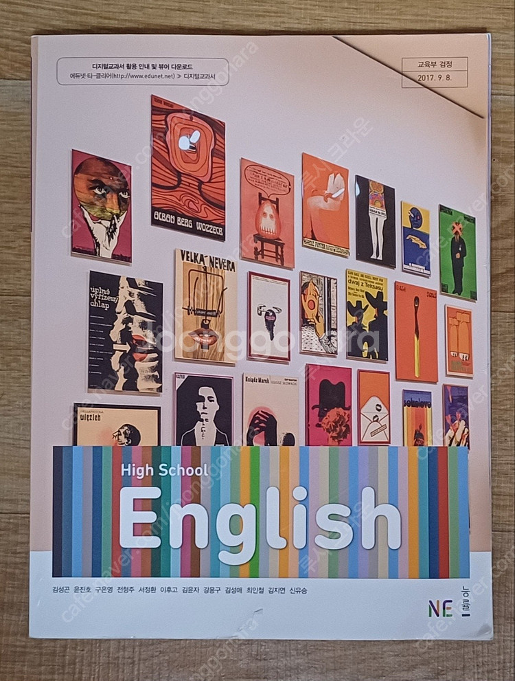 과학고등학교 교과서 / 일반고 교과서 /고등학교 교과서--1