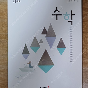 과학고등학교 교과서 / 일반고 교과서 /고등학교 교과서