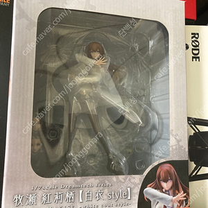 마키세 크리스 웨이브 백의 스타일 슈타인즈게이트 슈타게 피규어