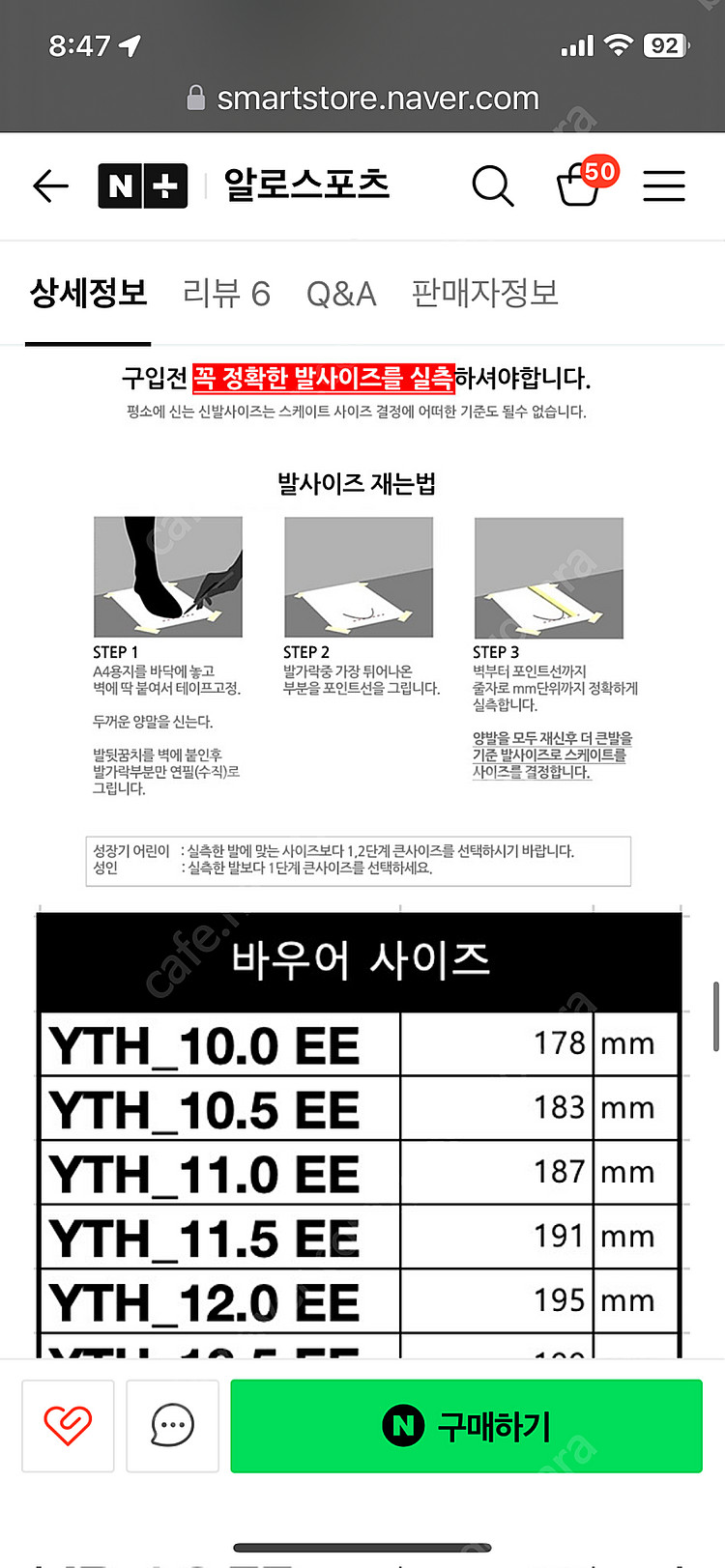 Bauer Supreme M5 PRO Skate Youth 바우어 아이스하키 스케이트 M5 프로 유스 13.5 사이...--3