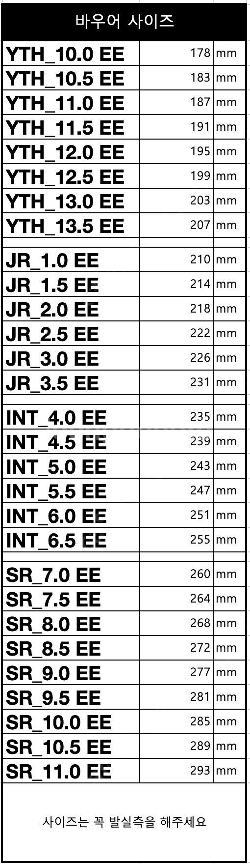 Bauer Supreme M5 PRO Skate Youth 바우어 아이스하키 스케이트 M5 프로 유스 13.5 사이...--4