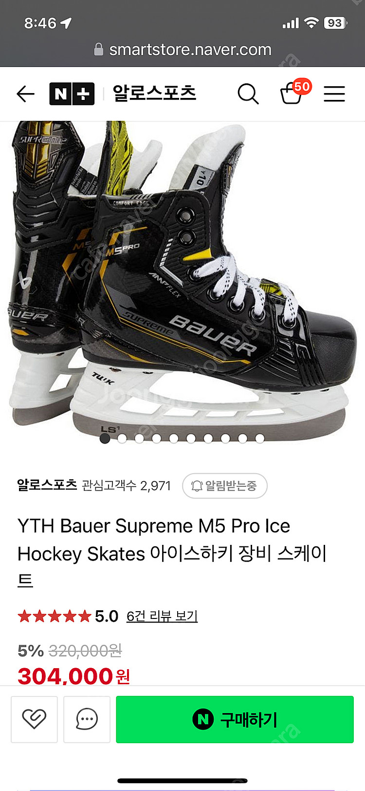 Bauer Supreme M5 PRO Skate Youth 바우어 아이스하키 스케이트 M5 프로 유스 13.5 사이...--5