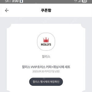 할리스 아메2잔+휘낭시에2개 세트 기프티콘