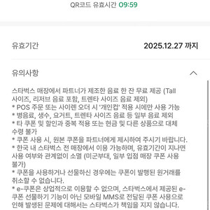스타벅스 리저브 텀블러 쿠폰 5700원