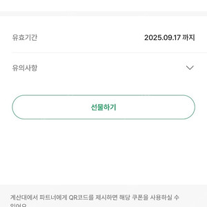 스타벅스 무료음료쿠폰 3장 일괄