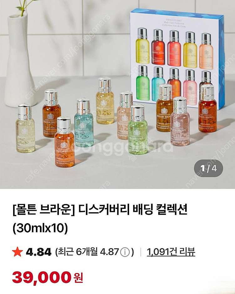 몰튼 브라운 디스커버리 배딩 컬렉션 (30mlx10)--4