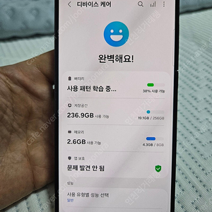 개인 주인바뀐적 없는 갤럭시 s23+ s23플러스 블랙 256gb