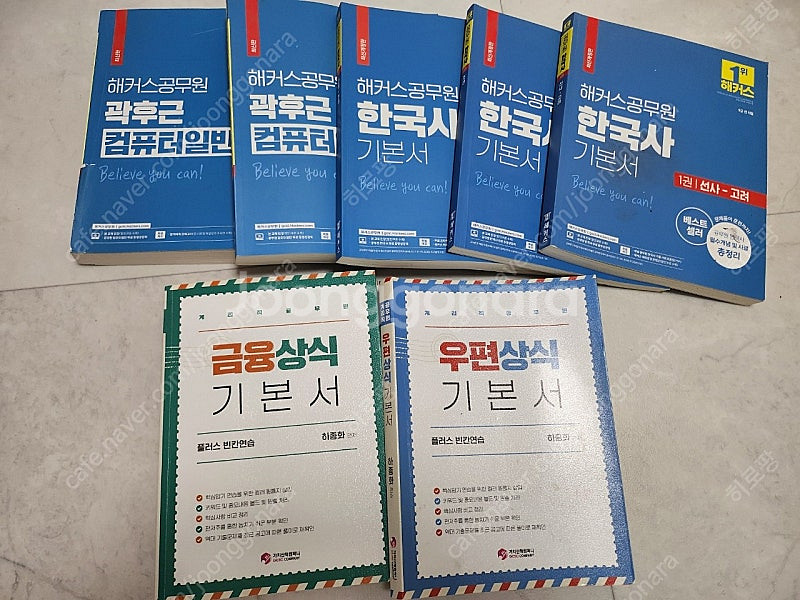 해커스 계리직 기본서+제본들--1