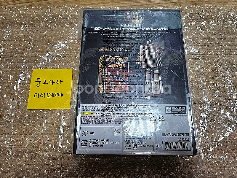 초합금혼 GX-32SP 골드라이탄 초합금 50주년 ve...--1
