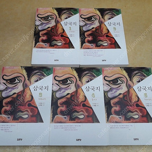 집문당 신복룡 역주 삼국지 전 5권