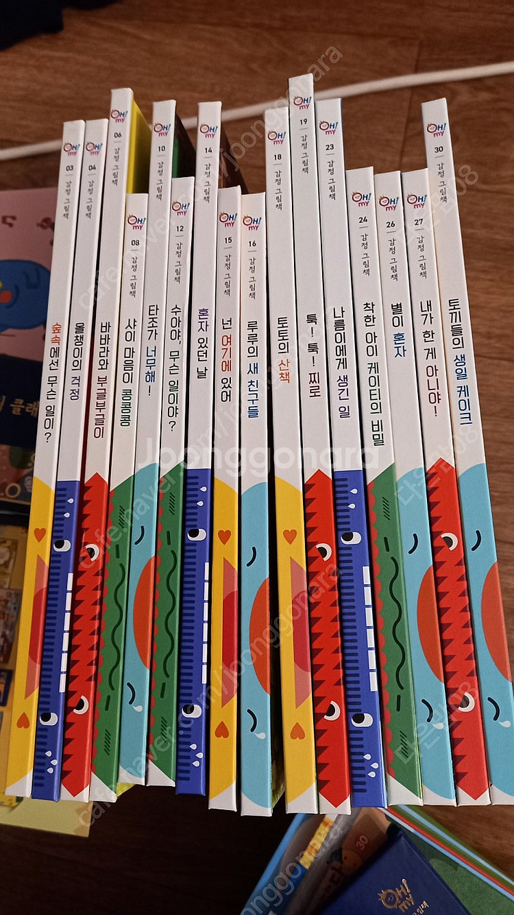 오은영박사의 오마이 감정그림책 외 반짝달--0