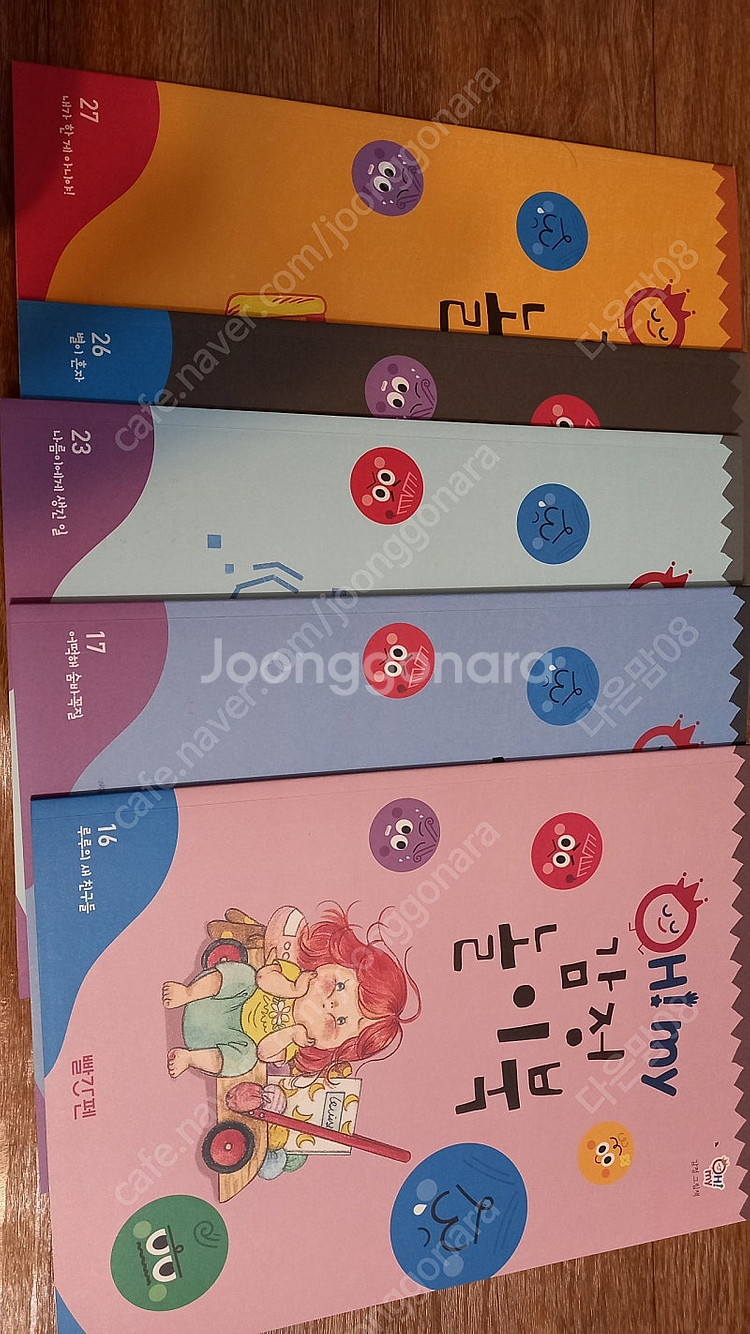 오은영박사의 오마이 감정그림책 외 반짝달--1