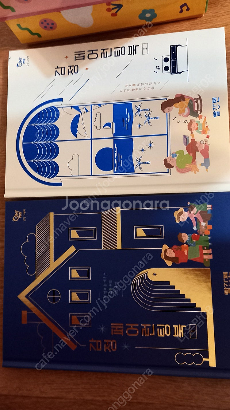 오은영박사의 오마이 감정그림책 외 반짝달--3
