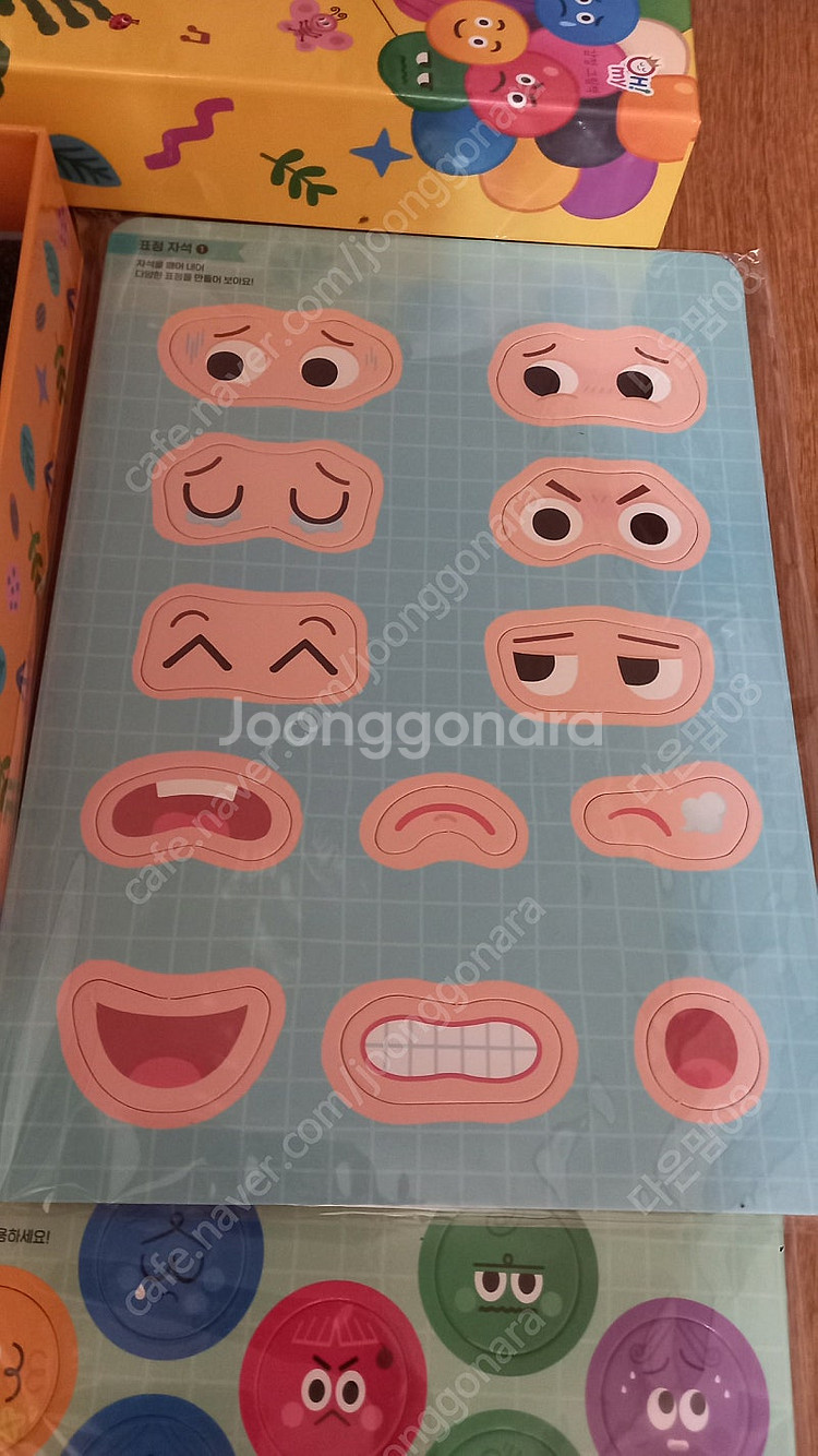 오은영박사의 오마이 감정그림책 외 반짝달--5