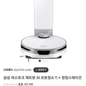 삼성 비스포크 제트 봇 AI 로봇청소기 판매합니다
