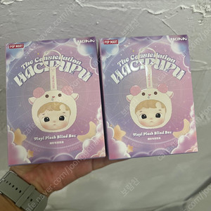 [팝마트] 하치푸푸 별자리 시리즈 키링
