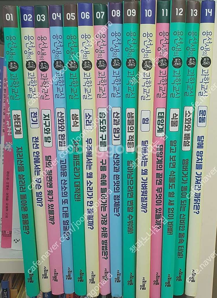 용선생의 시끌벅적과학교실--0