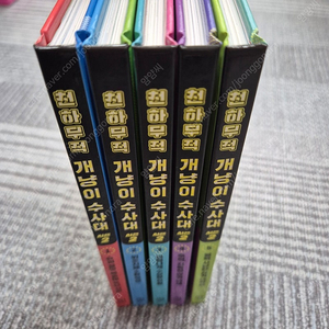 개냥이 수사대 시즌2