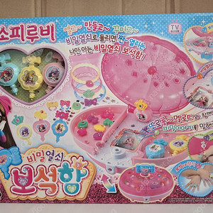 [ 소피루비 ] 비밀열쇠 보석함