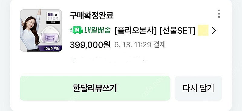 풀리오 넥풀러 판매합니다--1