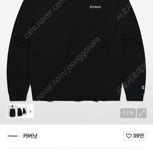 커버낫 간절기 긴팔 m