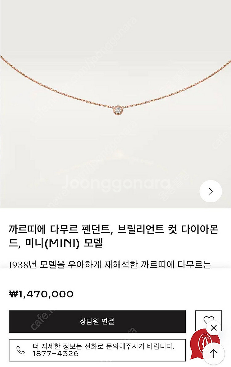 까르띠에 다무르 목걸이xs 로즈골드--1