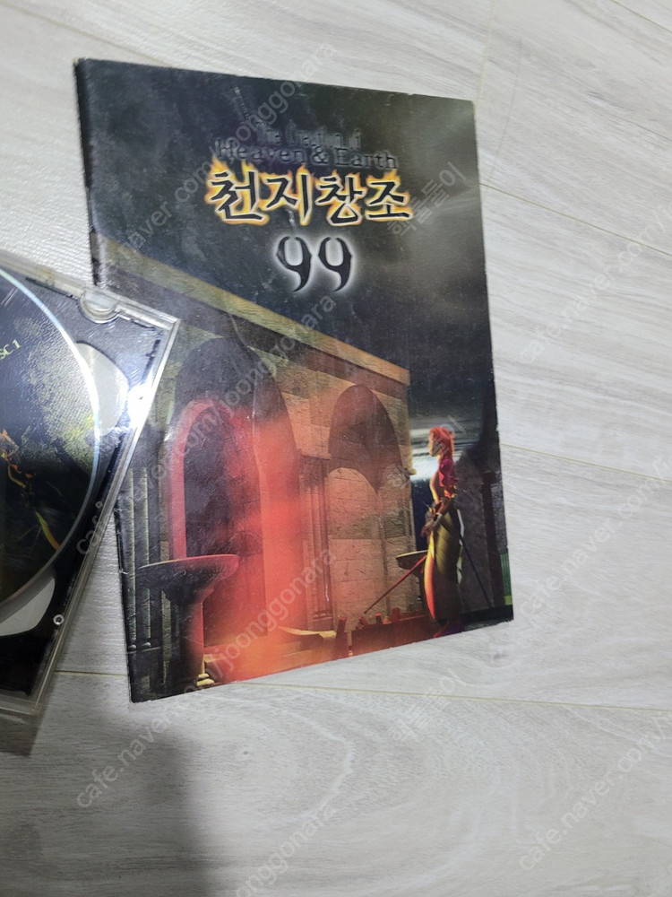 pc 고전게임 천지창조 99 (게임제작 프로그램) 택포 4.0 이미지