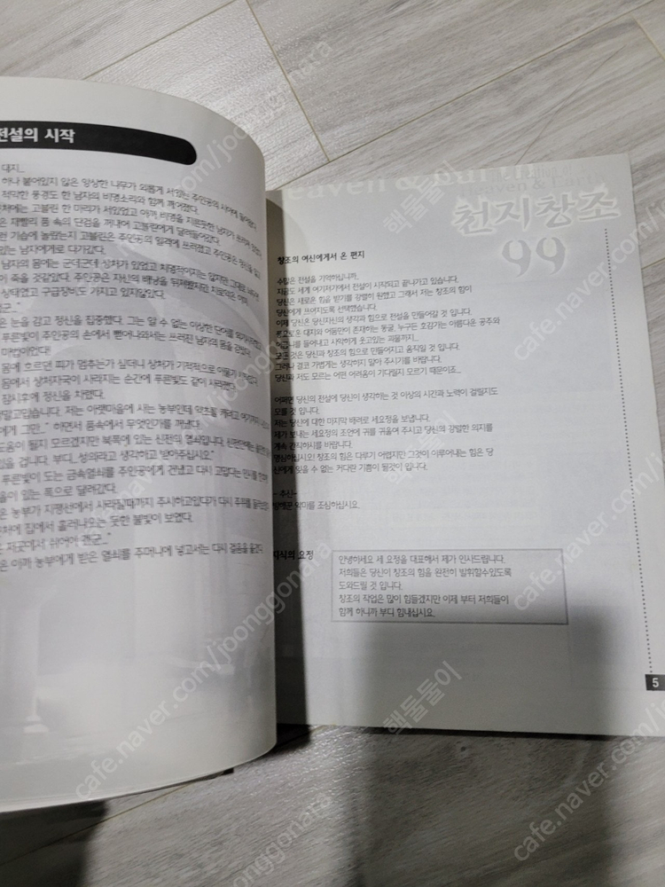 pc 고전게임 천지창조 99 (게임제작 프로그램) 택포 4.0 이미지