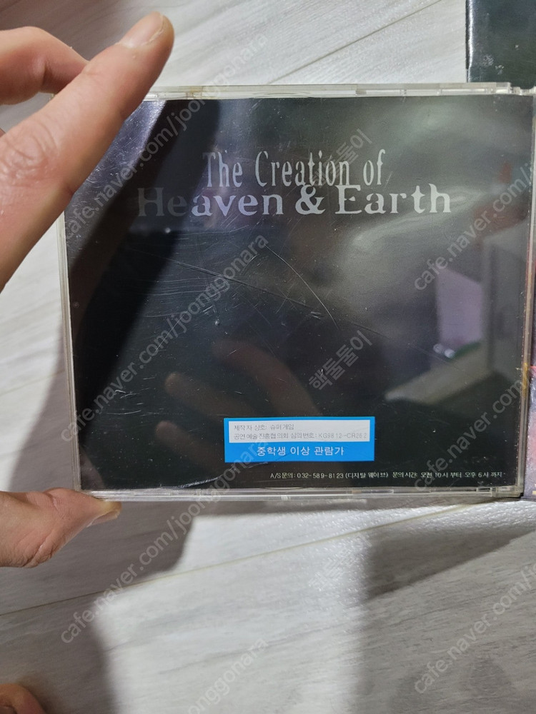 pc 고전게임 천지창조 99 (게임제작 프로그램) 택포 4.0 이미지