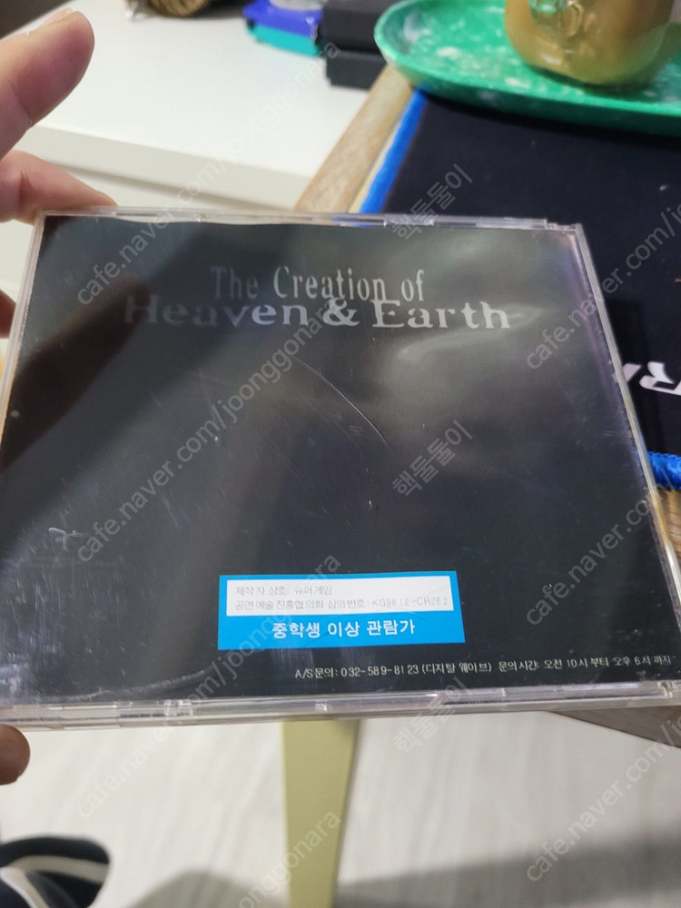 pc 고전게임 천지창조 99 (게임제작 프로그램) 택포 4.0 이미지