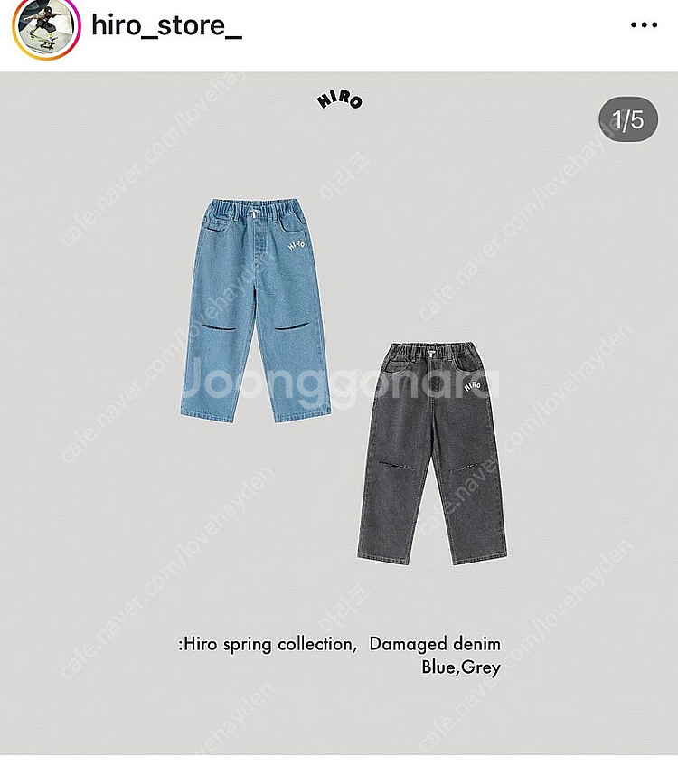 히로 데미지 데님팬츠 150--0