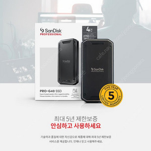 샌디스크 프로페셔널 PRO-G40 SSD 4테라 미개봉 판매 합니다