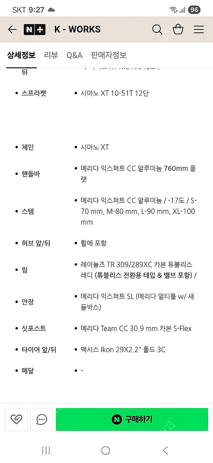 메리다 빅나인7000 24년식 L사이즈 자전거 mtb 그래블 대차도합--7