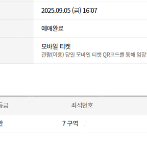 제30회 부산국제영화제 폐막식 양도