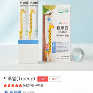 트루업 4박스 키성장 칼슘