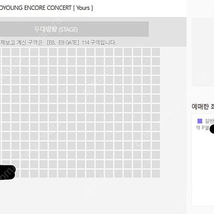 도영 콘서트 첫콘 1층 양도 || 10/9(목) NCT DOYOUNG 앵콜콘 [19만원]