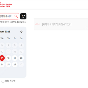 제30회 부산국제영화제 개막식 구합니다