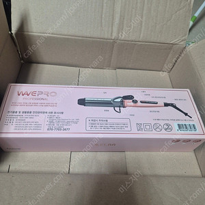 새상품 미개봉 엘라 웨이브 PRO 봉고데기 45mm